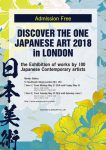 Discover the one Japanese Art 2018 in London 準グランプリ受賞